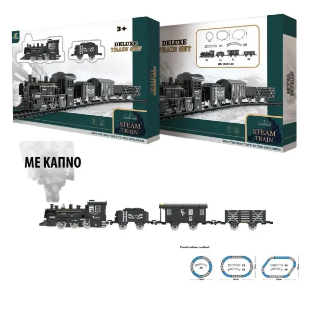 OEM Τρενάκι με Καπνό, Φως & Ήχος 1603C-2C