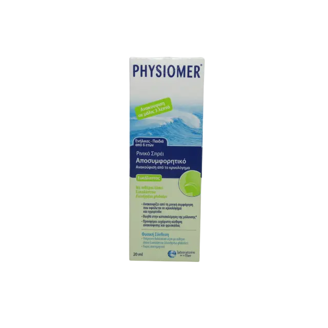 Physiomer Hypertonic Eucalyptus Ρινικό Σπρέι με Θαλασσινό Νερό 20ml