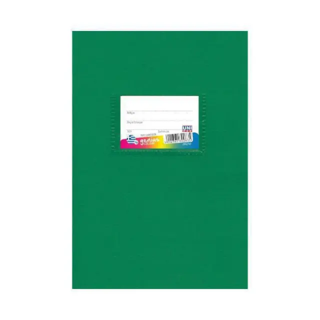 Unipap Τετράδιο Ριγέ Colour Genius 17x25 Πράσινο 50 φύλλων (3-00-83)