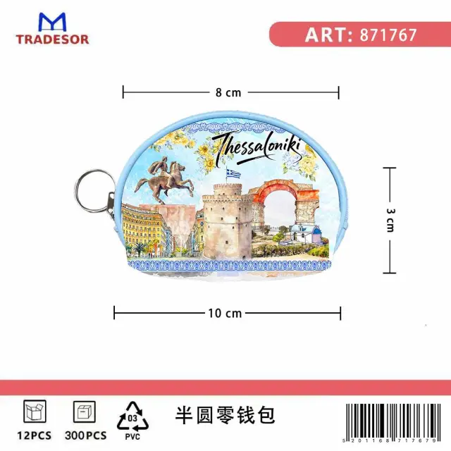 Πορτοφόλι Souvenir μπρελόκ mini - Σετ 10pcs - PVC - Thessaloniki - 10*8*3cm - 871767 2
