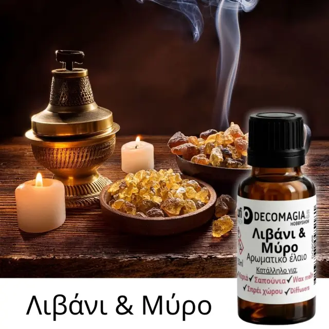 Άρωμα για κερί και σαπούνι 50ml, Λιβάνι & Μύρο