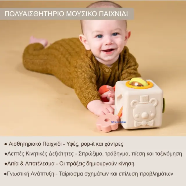 Taf Toys Peek & Play Cube 3