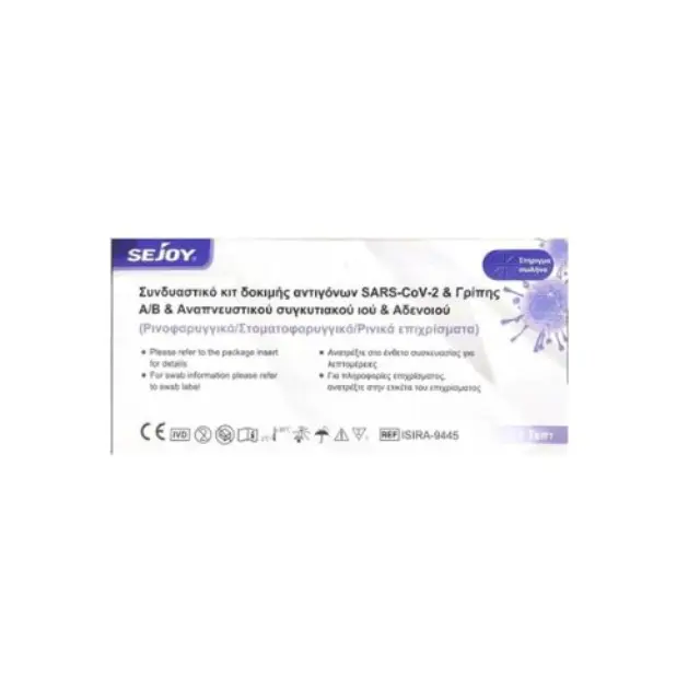 Sejoy Rapid Test Adeno + Sars Cov-2 + Influenza A/B + RSV  Πενταπλό Αυτοδιαγνωστικό Τεστ Ταχείας Ανίχνευσης Αντιγόνων 1τμχ