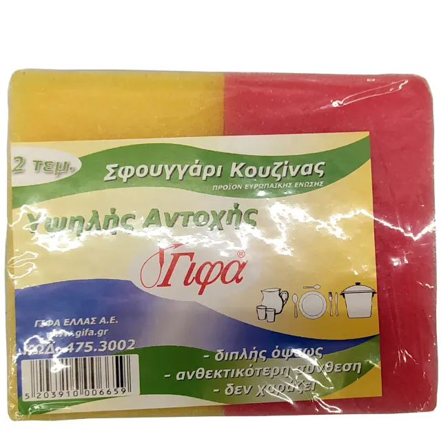 Σφουγγάρια Κουζίνας Υψηλής Αντοχής 10x7x2.5cm 2Τμχ