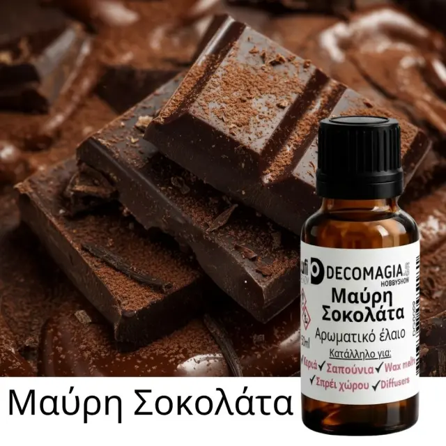 Άρωμα για κερί και σαπούνι 50ml, Μαύρη Σοκολάτα