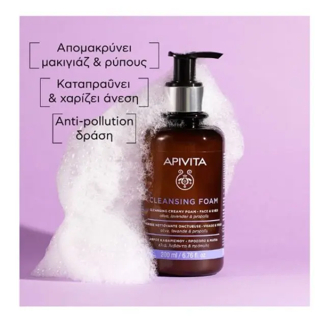 Apivita Olive, Lavender & Propolis Olive, Lavender & Propolis Αφρός Καθαρισμού Προσώπου & Ματιών 200ml 2