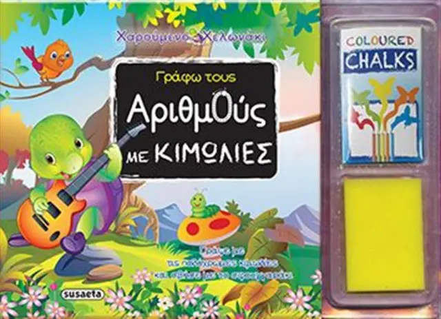 Γράφω τους αριθμούς με κιμωλίες (Susaeta)