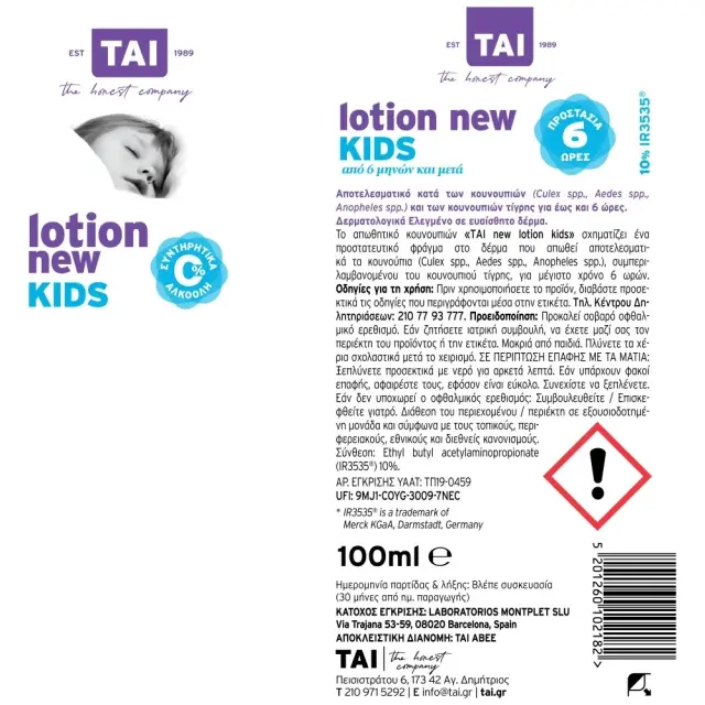 Tai NEW Kids Εντομοαπωθητική Λοσιόν Σώματος Σε Spray 100ml 2