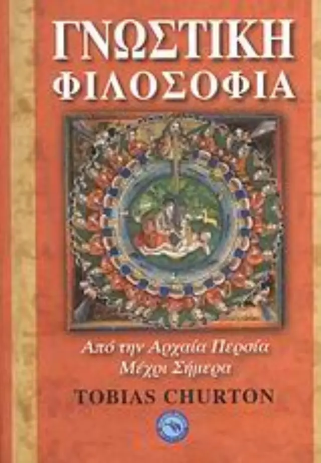 Γνωστική φιλοσοφία