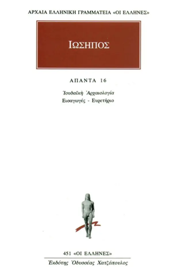 Ευρετήρια