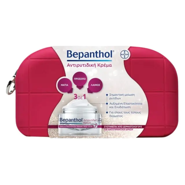 Bepanthol Promo Αντιρυτιδική Κρέμα Πρόσωπο-μάτια-λαιμός 50ml