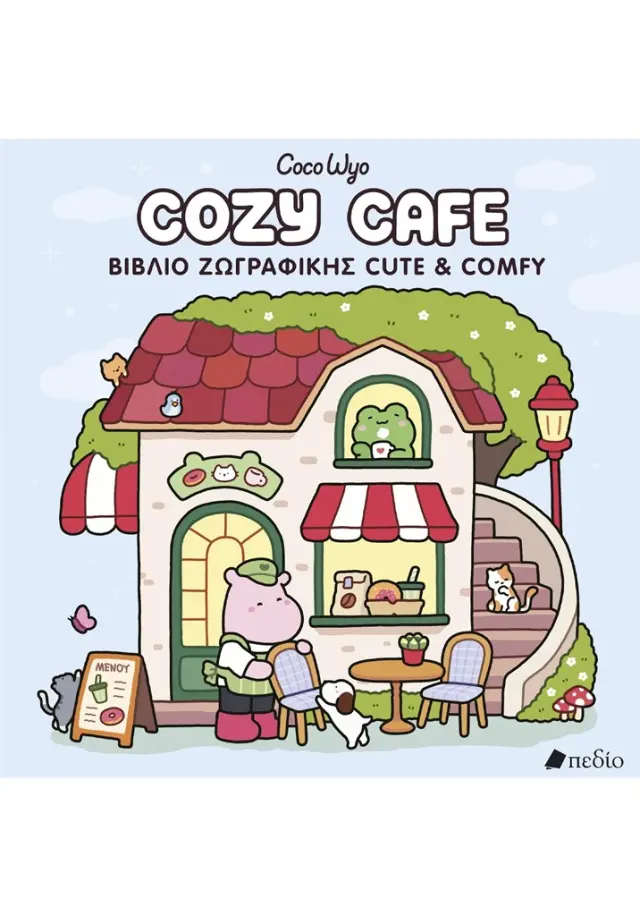 Cozy Cafe / Coco Wyo (Πεδίο)