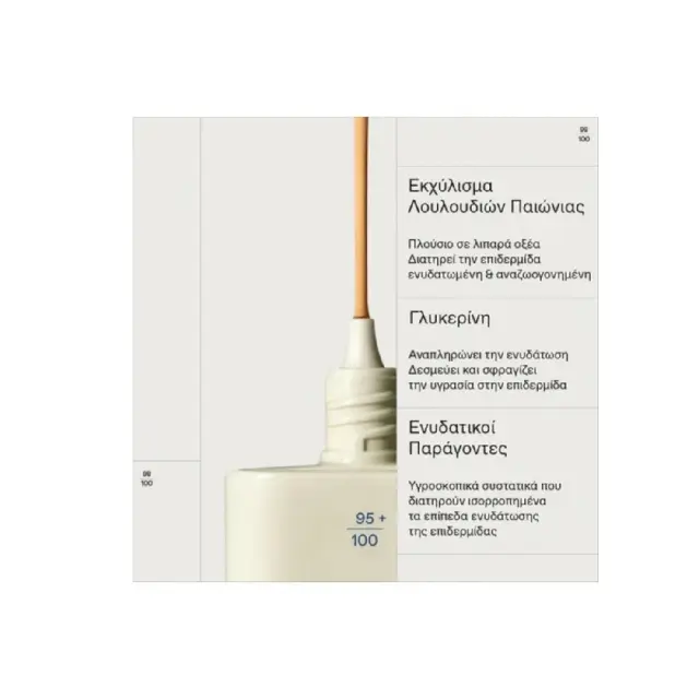 Korres Natural Sheer Foundation 03 Tan, Ανάλαφρο Foundation με Διάφανη Κάλυψη Απόχρωση 03 Tan 30ml 3