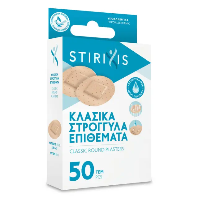 STIRIXIS Αυτοκόλλητα Επιθέματα Στρόγγυλα 2.5cm 50τμχ