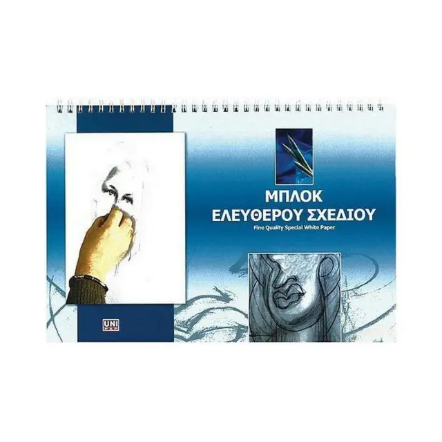 Μπλοκ Ελευθέρου Σχεδίου Νο2 21x29