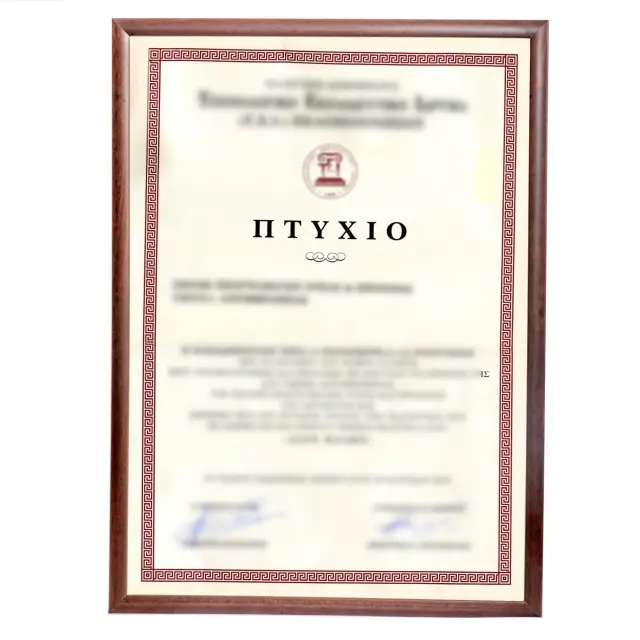 κορνίζα ξύλινη για πτυχίο δίπλωμα κ.λ.π 29,7X42cm - Α3 χρώμα καφέ καρυδιάς  Κ41/67