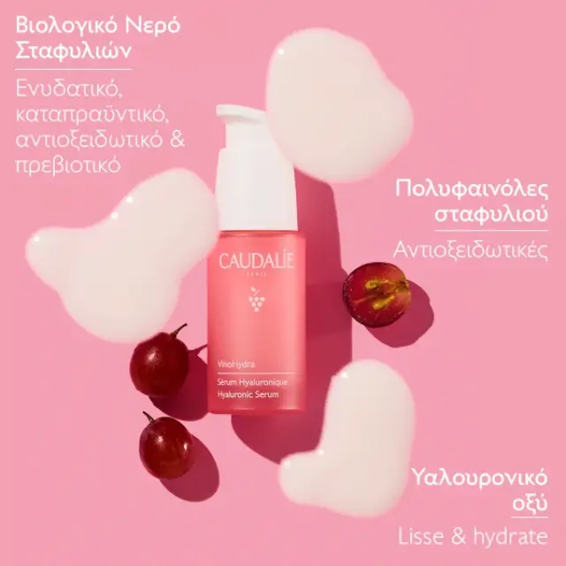 Caudalie VinoHydra Hyaluronic Serum Ενυδατικός Ορός Προσώπου με Υαλουρονικό Οξύ, 30ml 2
