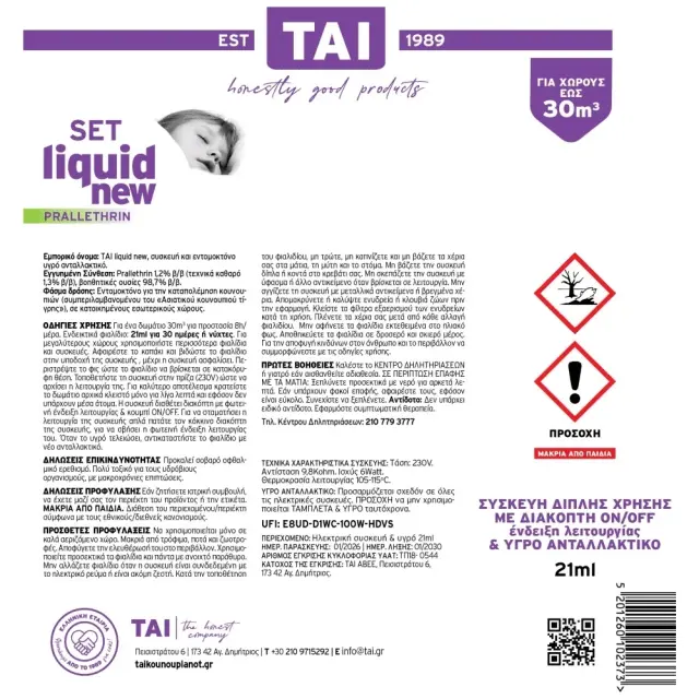 Tai Εντομοκτόνο Liquid ON/OFF σετ με Συσκευή Διπλής Χρήσης + Ανταλλακτικό Tai - 1 τεμ. 2
