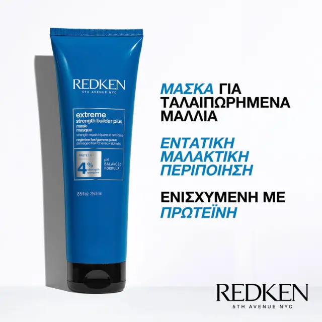Redken Extreme Strength Builder Plus Mask strenghtening mask for very damaged hair 250 ml 2