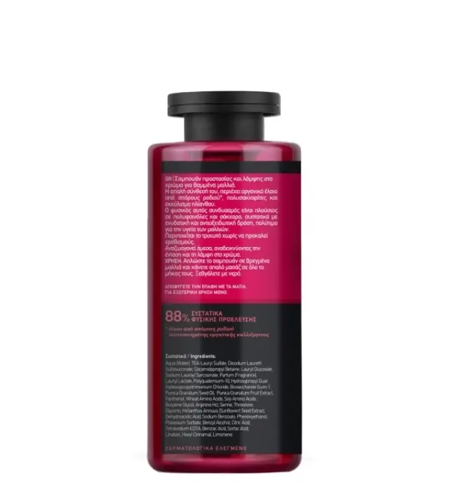 Farcom Mea Natura Pomegranate Σαμπουάν Λάμψη στο Χρώμα & Προστασία Νεότητας 300ml 2