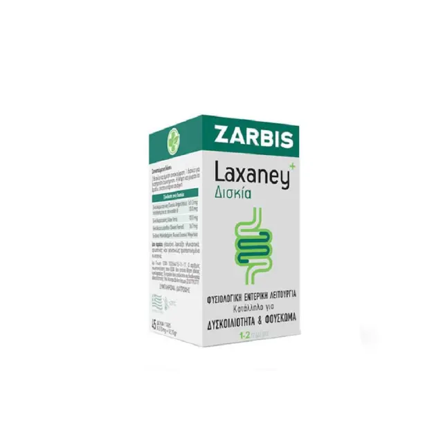 Zarbis Laxaney, Φυτικό Συμπλήρωμα Διατροφής για την Δυσκοιλιότητα & το Φούσκωμα 45 δισκία