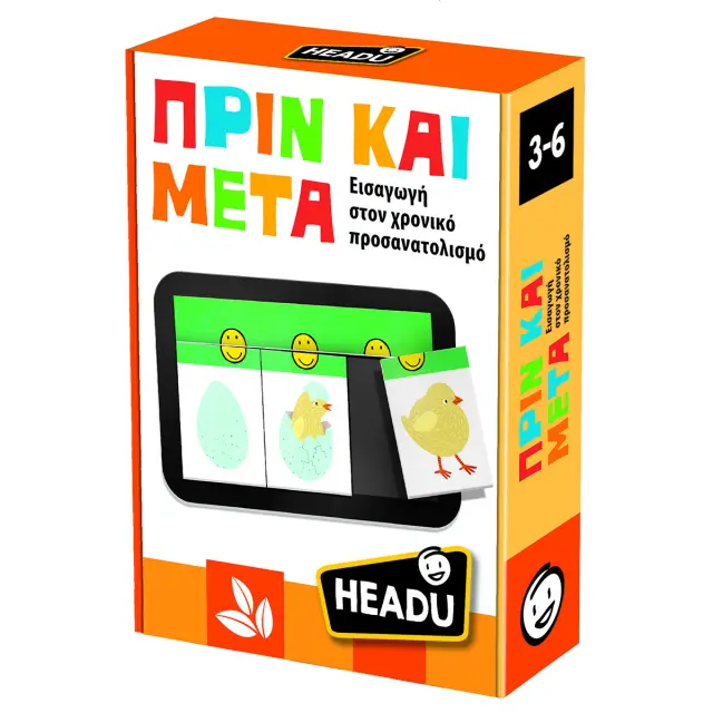 Παιχνίδι HEADU εκπαιδευτικό - Πριν και Μετά