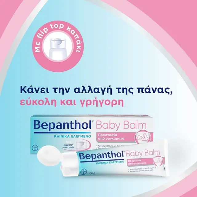 BEPANTHOL Baby Αλοιφή για Προστασία από Συγκάματα στα Μωρά 200gr 3