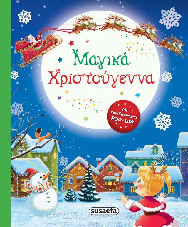 Susaeta Βιβλίο: Μαγικά Χριστούγεννα (3+ ετών) 2492