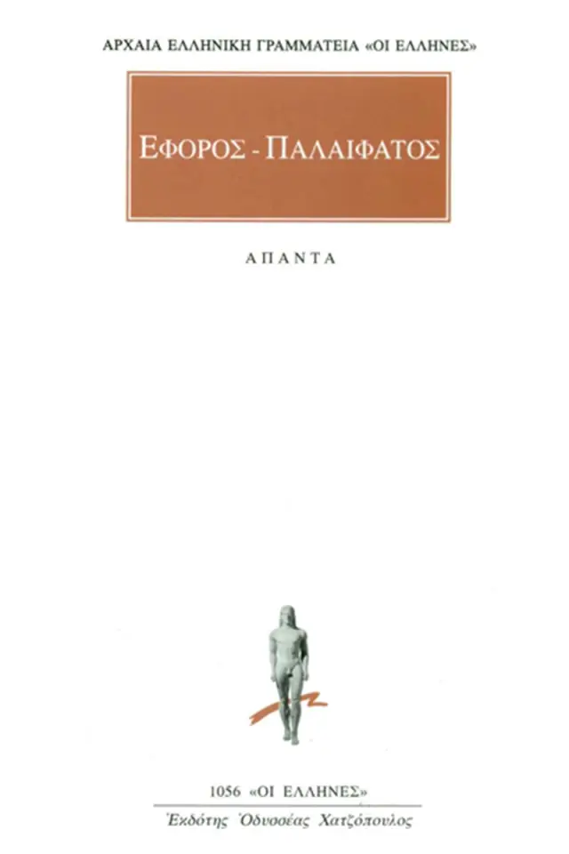 Αποσπάσματα