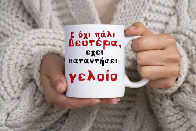 Κούπα κεραμική λευκή 325ml Χιουμοριστική Αστεία Κούπα σχέδιο ( Ε όχι πάλι Δευτέρα , έχει καταντήσει γελοίο )