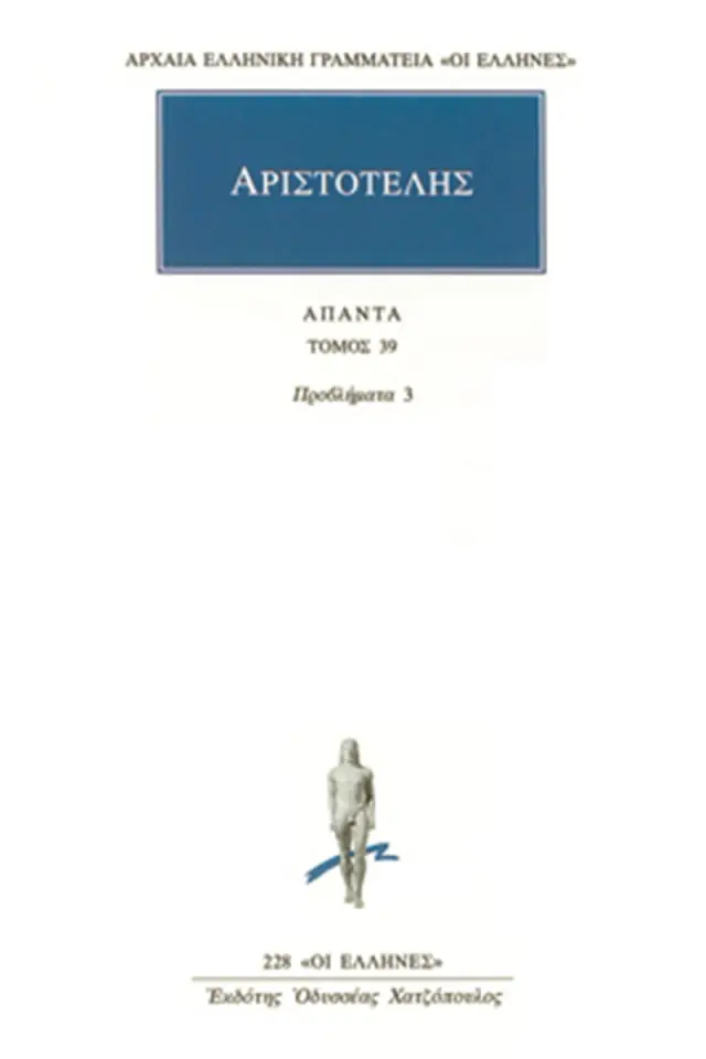 Προβλήματα 3