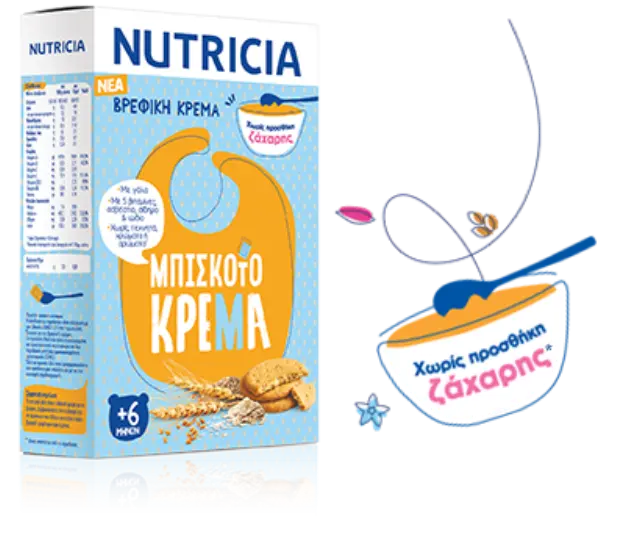Nutricia | Βρεφική Κρέμα Μπισκοτόκρεμα | 250gr 2