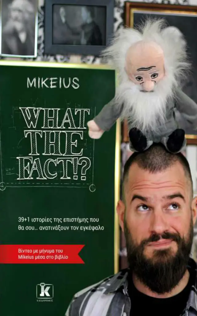 What the fact!? - Mikeius