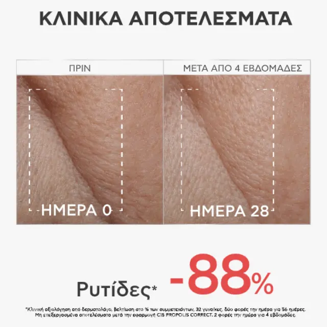Apivita Bee Tech Concentrates C15 Propolis Correct Serum Αντιρυτιδικός & Αντιοξειδωτικός Ορός Λάμψης 30ml 3