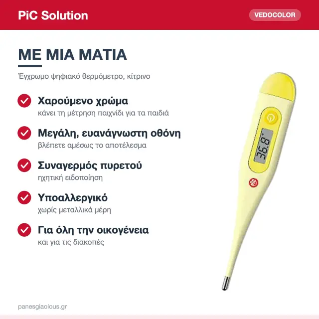 Pic Solution Vedocolor Thermometer Ψηφιακό Θερμόμετρο για όλη την Οικογένεια, 1 τμχ 2