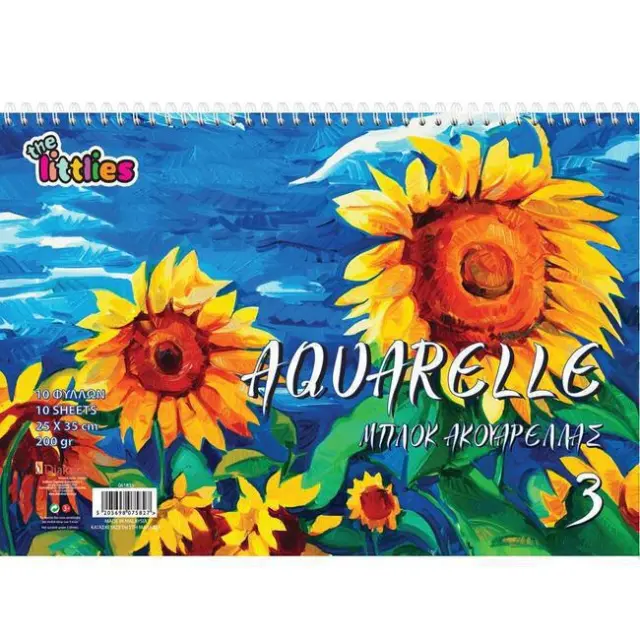 The Littlies Μπλοκ Ακουαρέλας No3 25x35εκ 10 Φύλλα 000646770