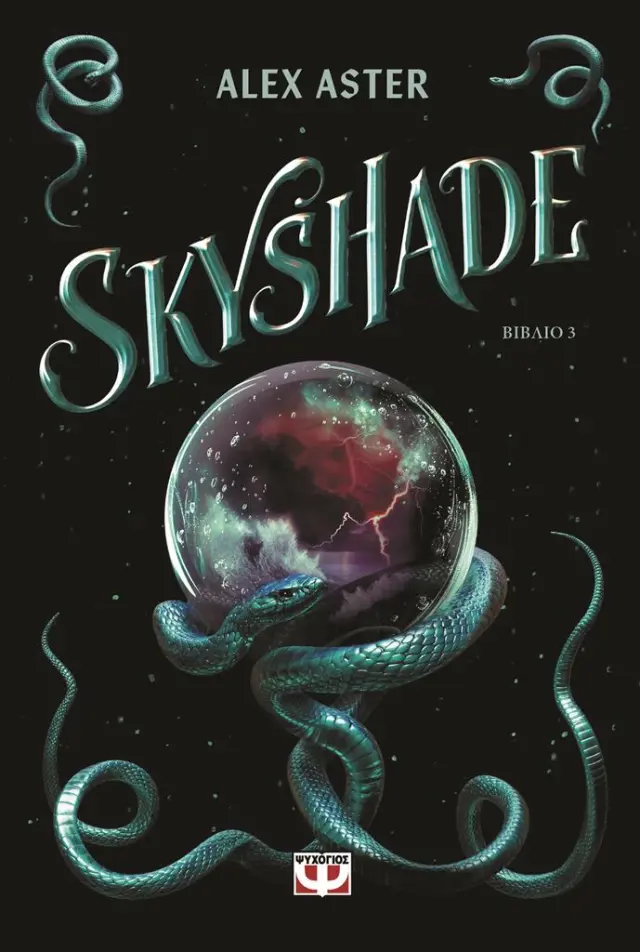 Skyshade / Alex Aster (Ψυχογιός)
