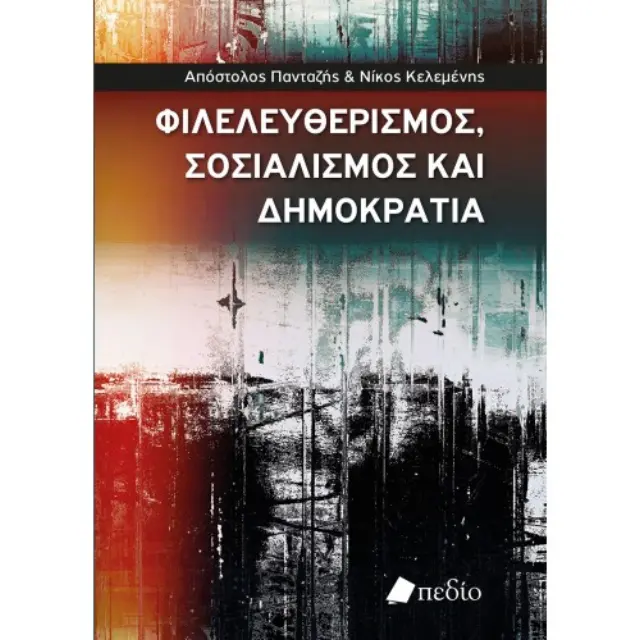 Φιλελευθερισμός, Σοσιαλισμός και Δημοκρατία