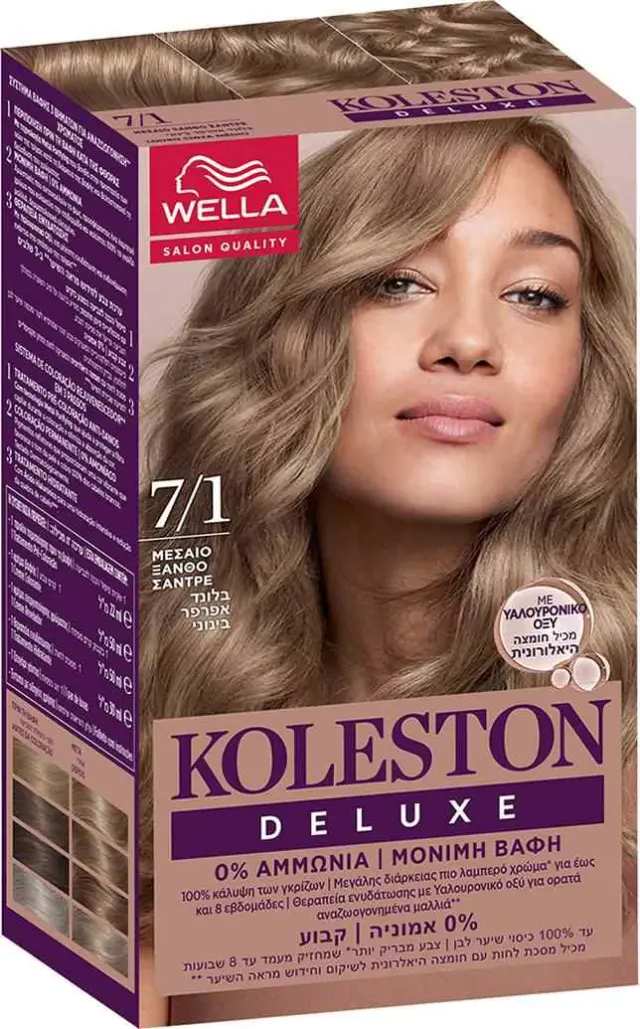Wella Koleston Deluxe Σετ Κρέμα Βαφή Με Έλαια - 7/1