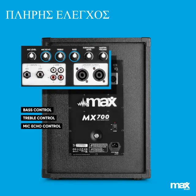 MAX MX700 ΕΝΕΡΓΟ ΣΥΣΤΗΜΑ ΗΧΕΙΩΝ 2.1 12" 3
