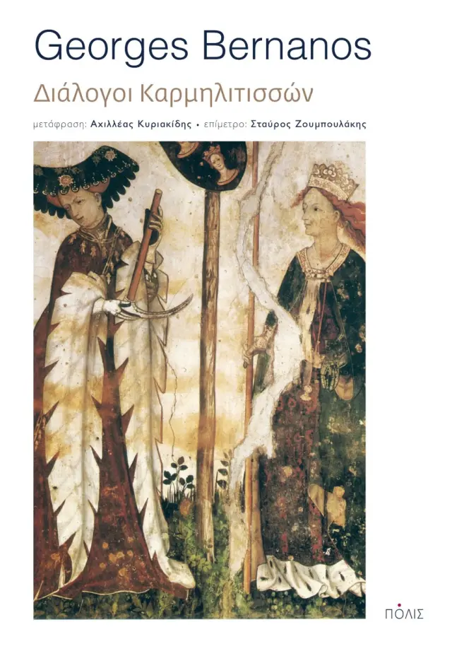 ΝΙΑΡ ΝΟΥΑΡ-Ο ΥΠΕΡΓΑΤΑΣΚΟΠΟΣ ΤΩΝ ΔΥΟ ΗΠΕΙΡΩΝ