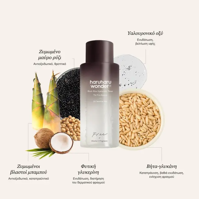 Haruharu Wonder Black Rice Hyaluronic Toner For Sensitive Skin – Alcohol + Fragrance Free 300ml 3