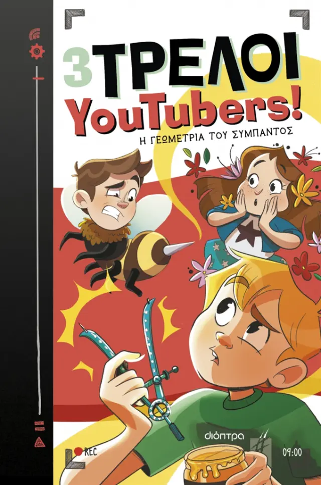 3 τρελοί YouTubers: Η γεωμετρία του σύμπαντος / Nuria Aparicio, The Crazy Haacks (Διόπτρα)