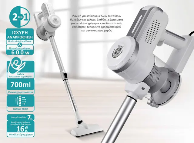 BRUNO ηλεκτρική σκούπα 2 σε 1 BRN-0133, 600W, λευκή-ασημί 2