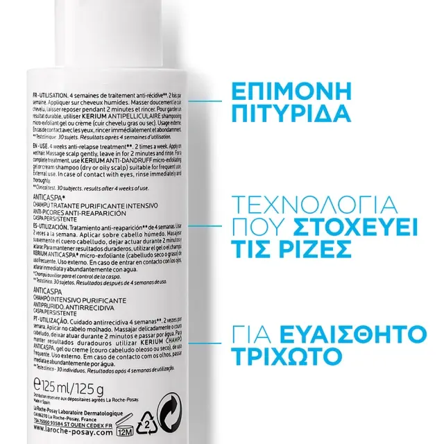 La Roche Posay Kerium DS Antipell Intensif, Σαμπουάν Εντατικής Αγωγής κατά της Πιτυρίδας, 125ml 2