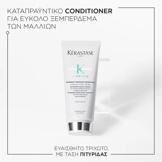 Kerastase Symbiose Fondant Apaisant Essentiel Conditioner για Τριχωτό με Τάση Πιτυρίδας 200ml 3
