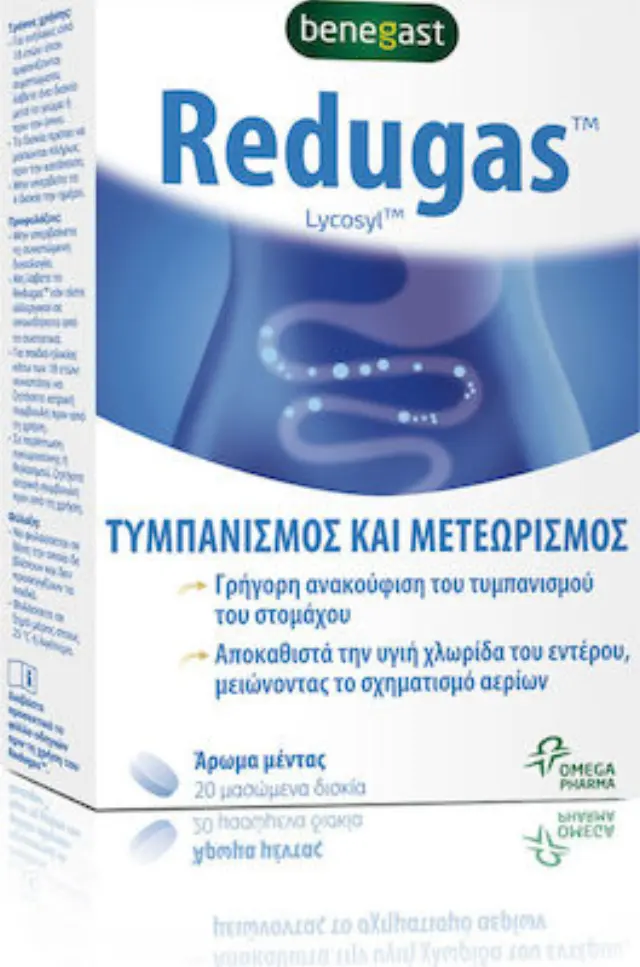 Benegast Redugas (τυμπανισμός, μετεωρισμός) 20Chew.Tabs