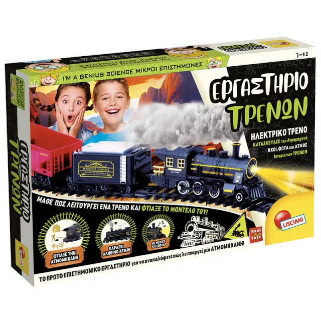 I'm a Genius Εργαστήριο Τρένων - The Super Train Laboratory Lisciani 7-12 Ετών