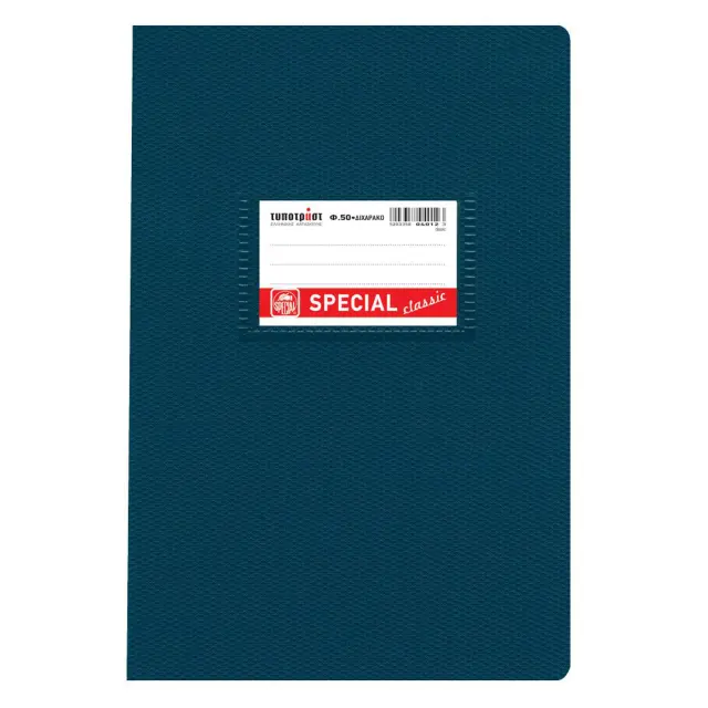 Classic Τετράδιο Διχάρακο 17x25 50φ. (4012) (TYP4012) TYPOTRUST