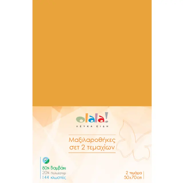 Σετ 2 Τμχ Μαξιλαροθήκες Artisans Gold 50x70cm